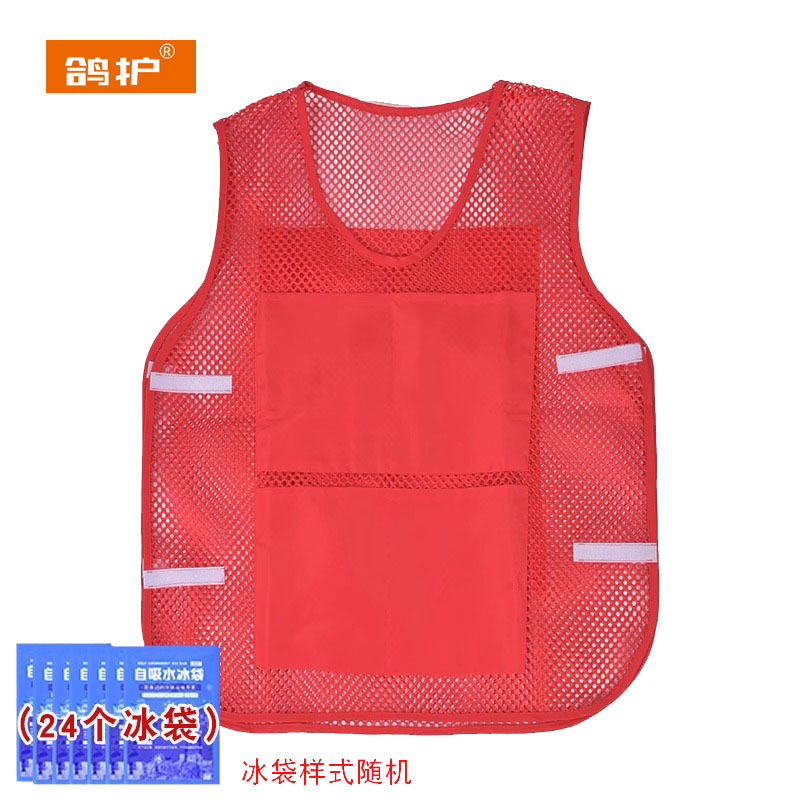 鸽护 降温马甲 GH3059-含24个冰袋 件