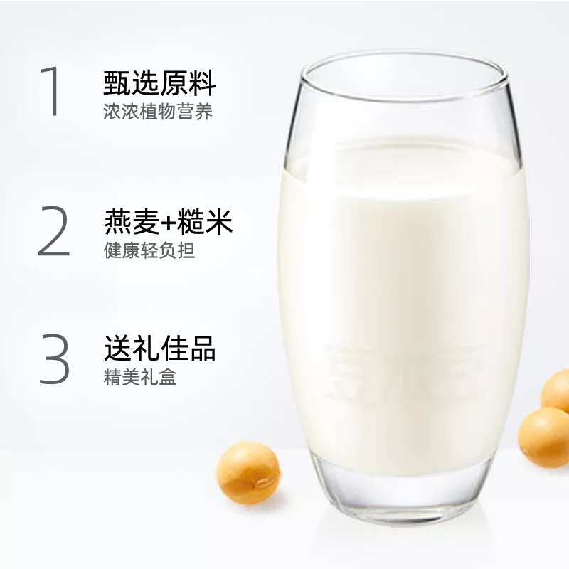 豆本豆利乐包唯甄谷物豆奶250ml*24盒 五谷早餐奶植物蛋白营养非转基因大豆(新旧包装随机发)