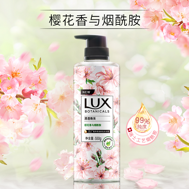 力士(LUX)植萃沐浴露小苍兰550g+樱花550g沐浴乳加送仙人掌50gx2旅行装套装 沙龙香氛持久留香高清大图