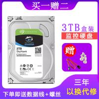 希捷(SEAGATE)酷鹰系列 3TB 5900转64M SATA3 监控级硬盘 ST3000VX010