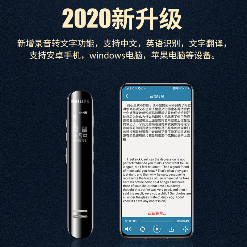 飞利浦(PHILIPS)录音笔VTR5200学生学习上课培训专业高清降噪商务会议采访双麦克风数码录音笔 蓝色