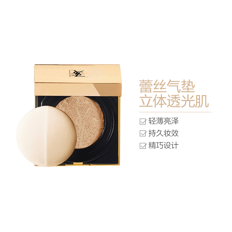 [超模蕾丝气垫]YSL圣罗兰明彩亮润轻垫粉底液#30自然色 15g 遮瑕