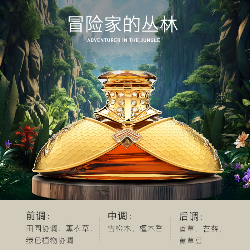 途雅 车载香水汽车香薰24K镀真金高级车载香水90ml+镀金帝王蜂项链或领扣 E2003皇家蜂姿-冒险家的丛林