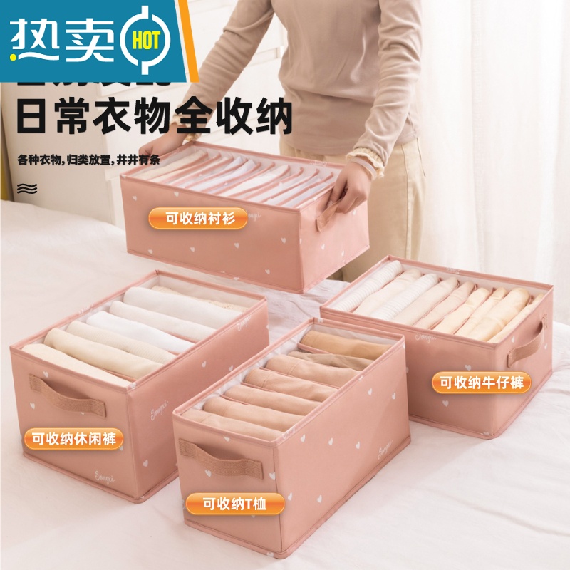 敬平裤子衣服分类收纳器家用牛仔裤分格收纳盒整理箱衣柜抽屉箱布艺收纳柜高清大图