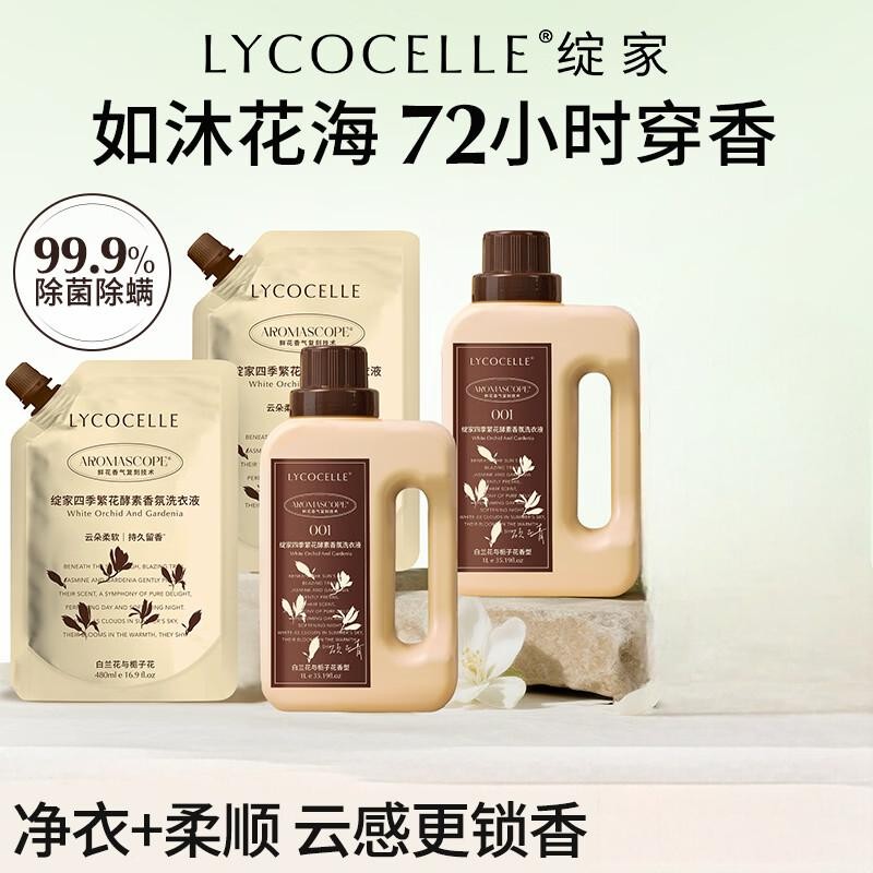 绽家 家清组合(2)高清大图