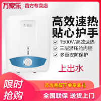 万家乐（Macro）小厨宝D6.5-S11AS 上出水 6.5升1500W 加热快