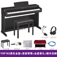 雅马哈电钢琴 YAMAHA YDP164数码电钢 88键重锤