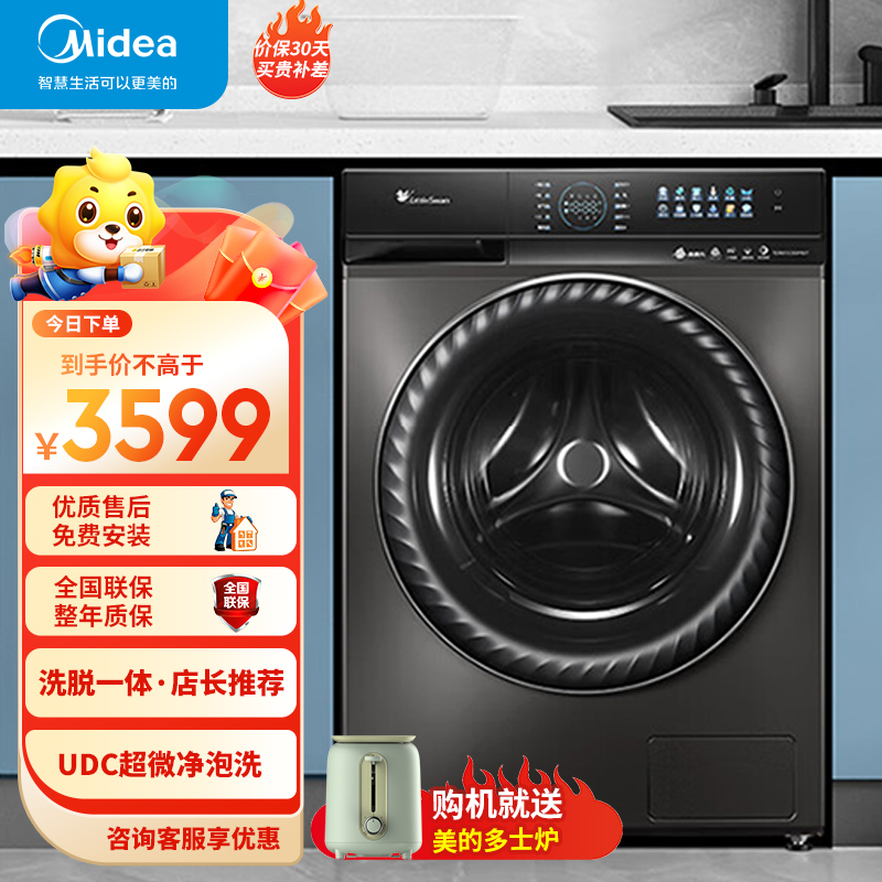 小天鹅(LittleSwan) 水魔方10公斤小钢炮滚筒洗衣机 全自动变频冷水洗超微净泡 TG100VC189MUIT