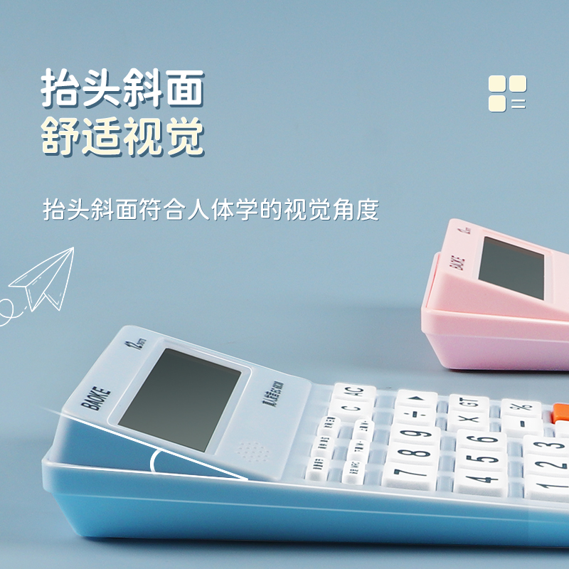 宝克(BAOKE)EC6838 彩色语音型计算器 12位大屏幕显示 配7号电池2节 1个高清大图
