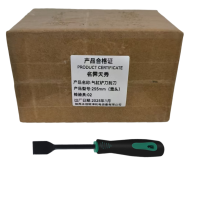 气缸铲刀刮刀 255mm(宽头)