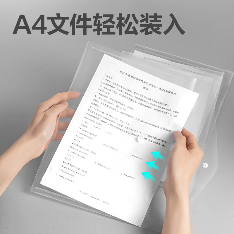得力20只 A4按扣学生桌面透 明文件袋 试卷收纳 文件套学科科目分 类 塑料防水档案袋 PP20高清大图