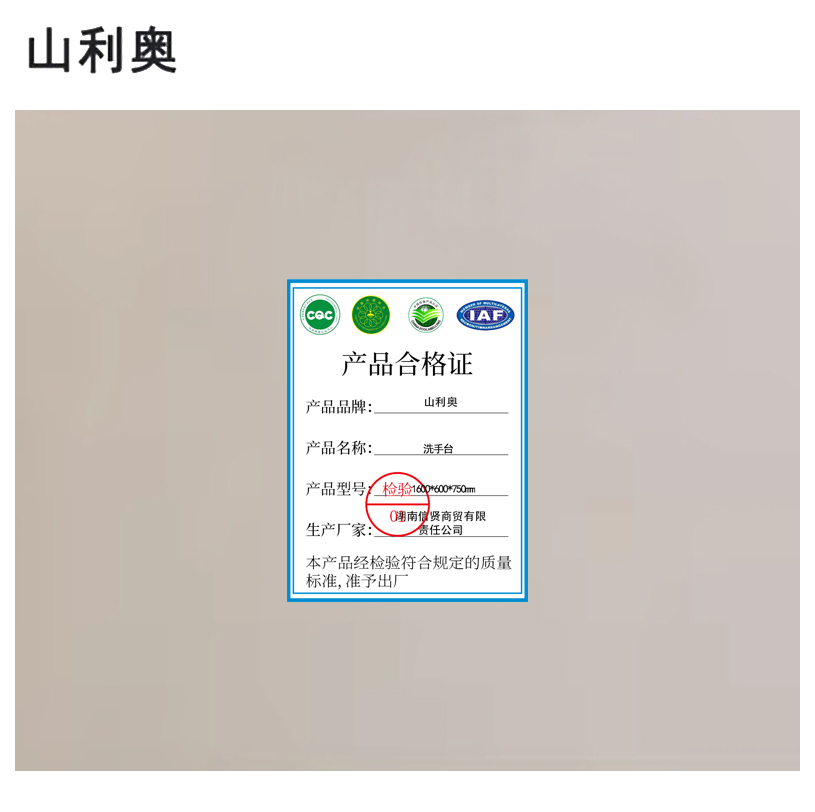 山利奥 洗手台 1600*600*750mm 1台高清大图