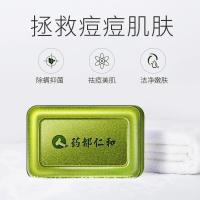 药都仁和滋韵堂除螨皂硫磺洁面皂祛痘护肤皂沐浴二合一面部洁肤皂/粉 深层清洁男士去螨虫洗脸香皂女115g/块