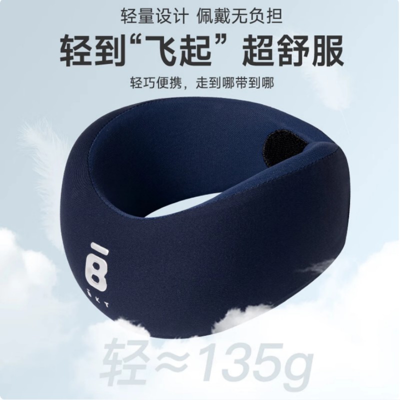 BKT护颈脖套 标准版 星空蓝