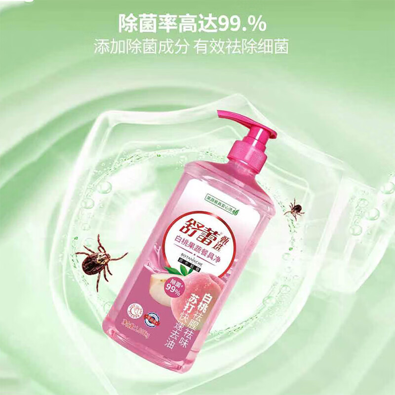 舒蕾波卡莉香白桃果蔬餐具净洗洁精洗碗食品级整箱不伤手洗洁精 1.008kg(1瓶)高清大图
