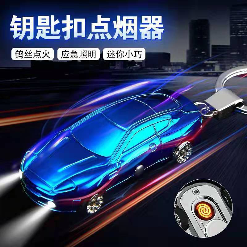 新品USB充电宝马电子打火机奔驰豪车钥匙扣个性创意点烟器送男友 多功能小跑车钥匙扣(银冰) 充电打火机