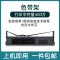 适用映美JMR118色带架专用FP-570K/FP-730K/FP-570KII/DP550/FP-830K/打单1号针