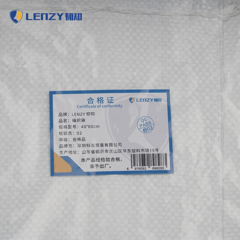 LENZY 韧知 编织袋 40*60cm 个高清大图