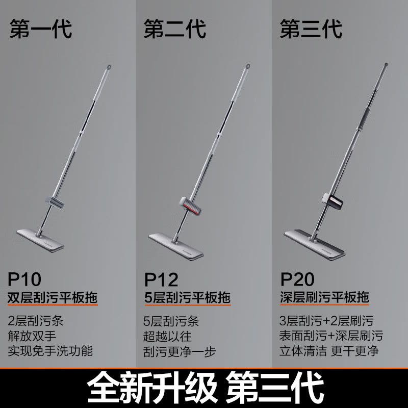 大卫 P20拖把家用免手洗平板拖干湿两用深层刷污拖布平拖一杆2布图片