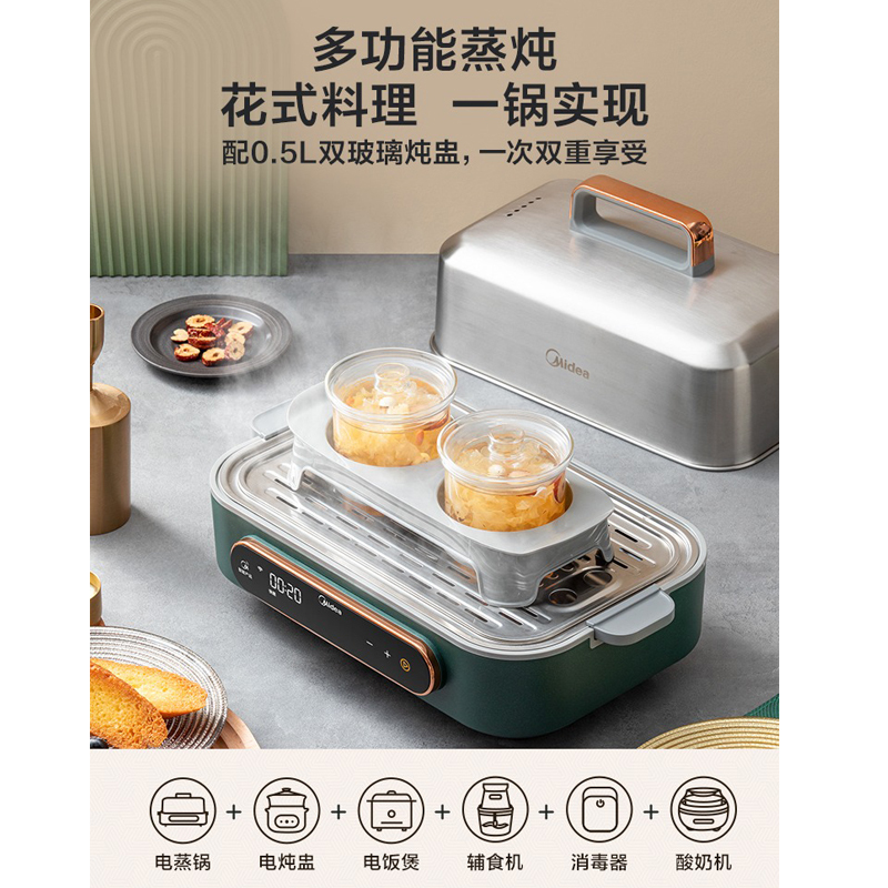 美的(Midea)锁嫩舱电蒸锅家用多功能蒸煮一体锅隔水炖盅全自动预约蒸炖锅6.7L容量单层MZ-ZGS352001