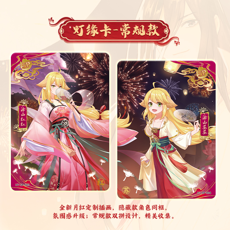 狐妖小红娘卡片前世今生收藏卡 续缘包苦情树下官方正版周边卡牌 续缘包 6包高清大图