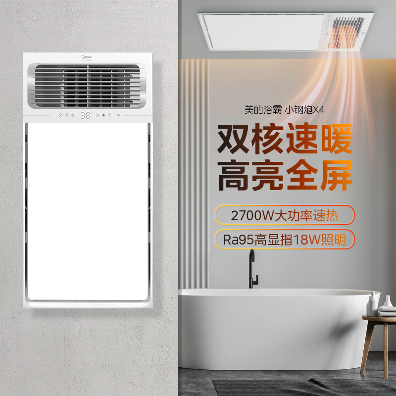 美的(Midea)双核浴霸暖风模块嵌入式集成吊顶卫生间风暖浴霸暖风机/机械开关双核取暖+照明+换气+吹风 四合一高清大图