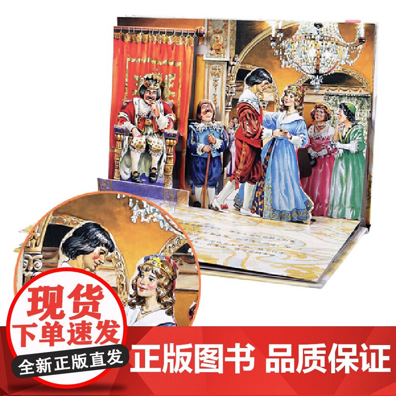 经典童话立体剧场书烫银版-灰姑娘高清大图