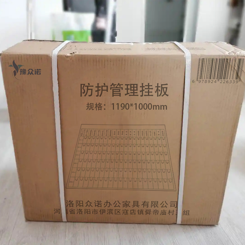豫众诺 防护管理挂板 1190*1000mm 个高清大图