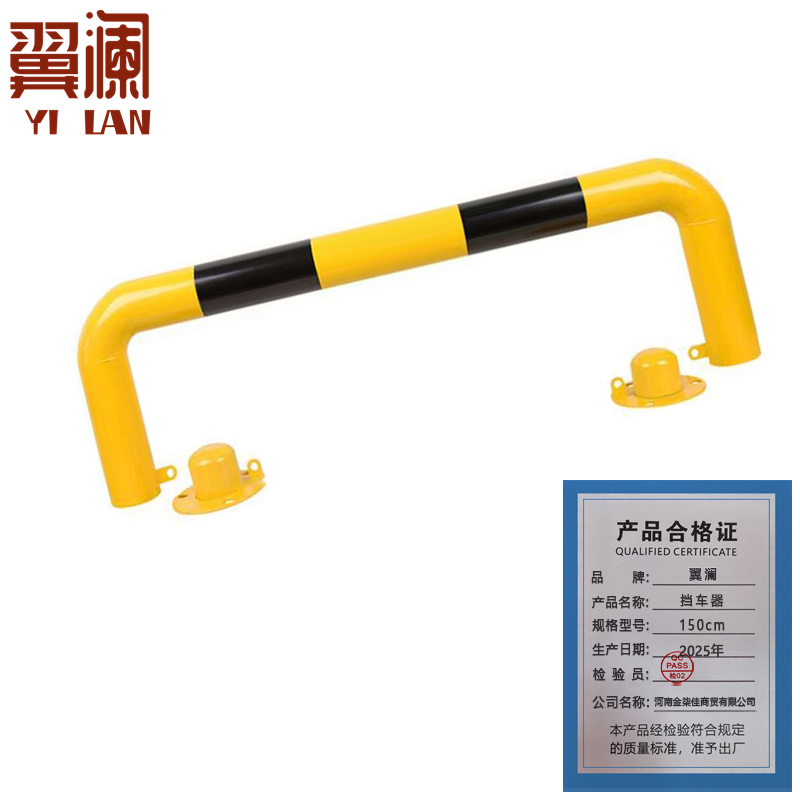翼澜挡车器 150cm 个高清大图