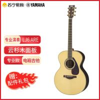 YAMAHA雅马哈吉他LL6/LS6/LJ6单板吉他 LL系列电箱吉他进阶款演奏练习木吉他 40/41英寸 LJ6原木色-41英寸