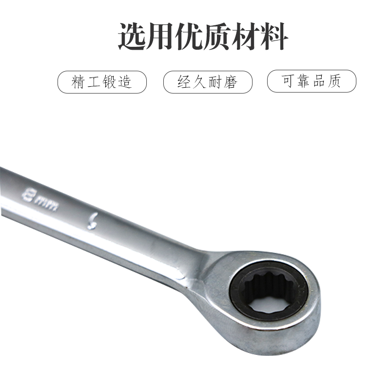 世联五金工具8寸棘轮两用扳手高清大图