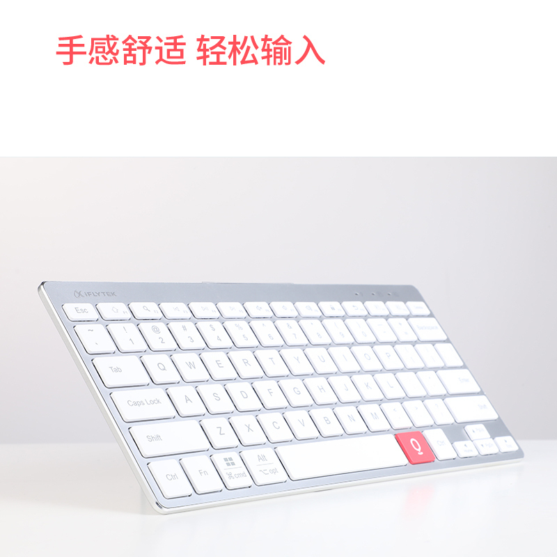 科大讯飞 智能 无线蓝牙键盘K310键盘 语音输入控制键盘 支持离线输入 多系统兼容 铝合金设计高清大图