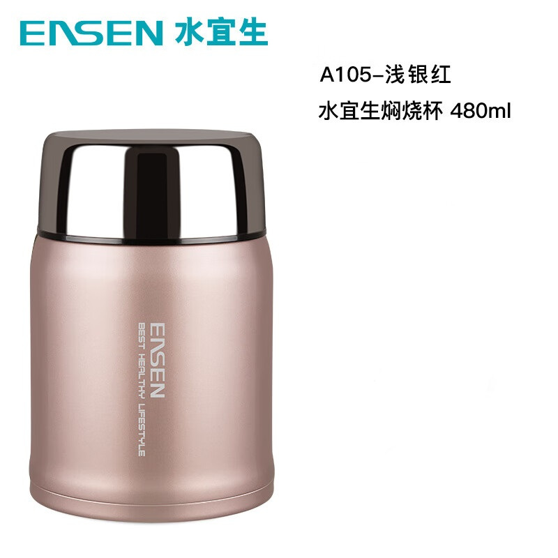 水宜生480ML 焖烧杯 家用焖粥 304不锈钢闷烧饭盒 便携成人超长保温焖烧壶 A105高清大图