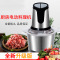 家用绞肉机 电动不锈钢蒜蓉泥搅拌器 小型多功能碎肉机 碎辣椒机定制商品
