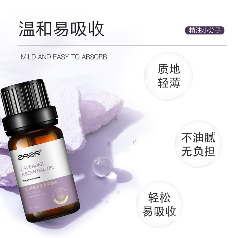ZRZR法国薰衣草单方精油10ml面部精油脸部护肤淡化痘印淡化痘疤养肤高清大图