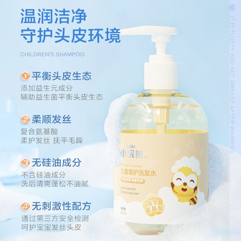 小浣熊儿童洗发水一瓶装+防蛀健齿牙膏一支宝宝专用女孩3-15岁以上男童宝宝氨基酸无硅油洗头膏