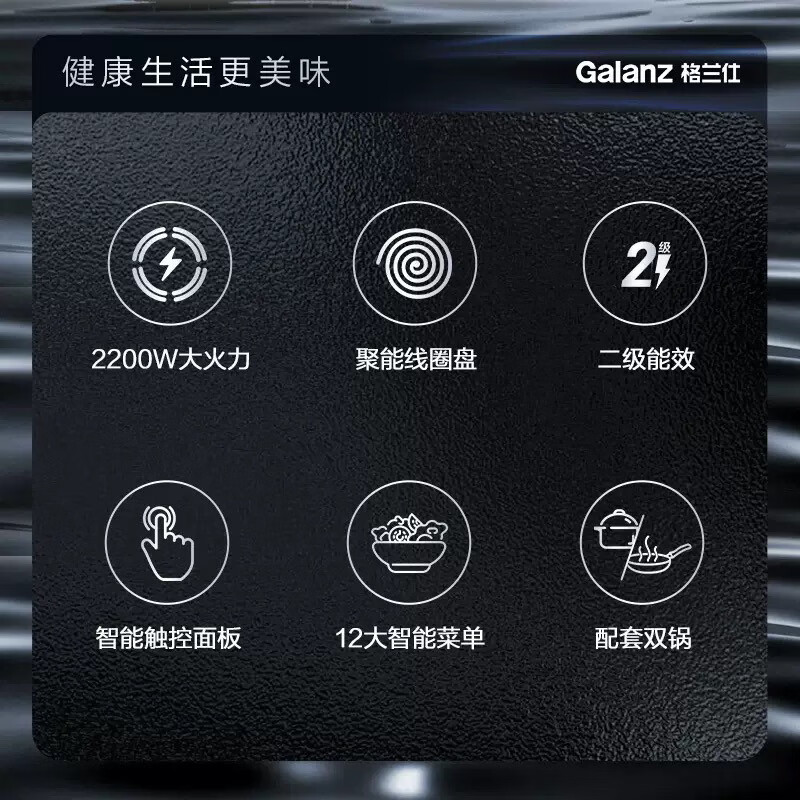格兰仕 (Galanz)电磁炉CH22520S土豪金高清大图