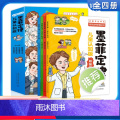 【墨菲定律】漫画版 教会孩子洞察人性和心理 让他从平凡走向优秀 【正版】给孩子的墨菲定律漫画 墨菲定律漫画版 青少年版书