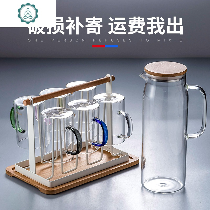 轻奢水杯套装玻璃杯子家用客厅北欧式一套茶杯水具茶壶冷水壶托盘 封后 彩色柄水杯6只+日式长款杯架