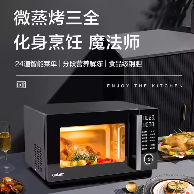 格兰仕 G90F25YeSLV-AC(G0) 速热微波炉 家用不锈钢内胆 25升 平板微烧烤炸光波炉 一级能效 黑色高清大图