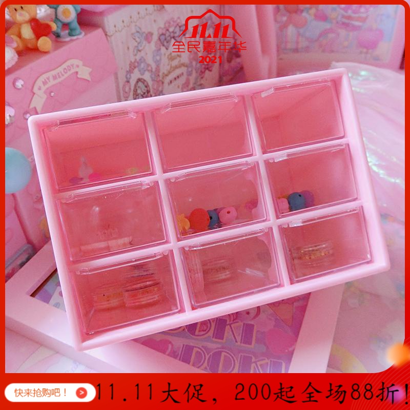 粉色塑料桌面收纳盒 少女心多格抽屉整理盒子九格饰品杂物盒_251