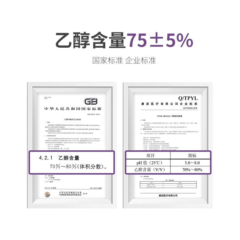 阅紫 75%酒精500ml酒精消毒液 免洗乙醇消毒 家用酒精喷雾瓶