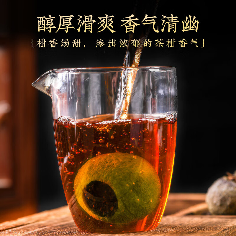 茗军师茶叶普洱茶陈皮之乡新会小青柑云南勐海熟普洱250g礼盒装送长辈高清大图
