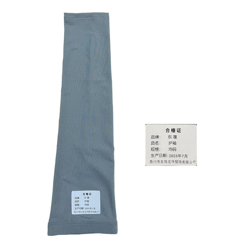 东蓓 护袖 均码 副