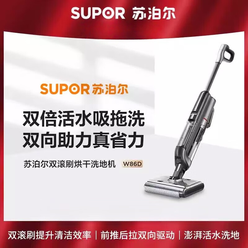 苏泊尔无线洗地机家用双滚刷双驱动吸拖一体一键自清洁电解水除菌烘干 四大清洁模式WV-W86D 山脉灰