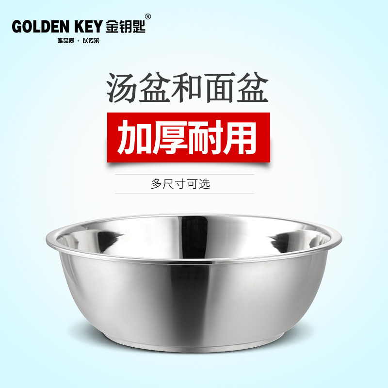 金钥匙(GOLDEN KEY) 汤盆 24cm不锈钢日式多用GK-24B3