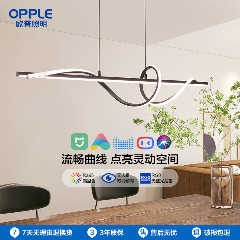 欧普照明/花语/防眩环形餐吊灯Ra95呵护光智能吸顶灯无主灯客卧套餐CD