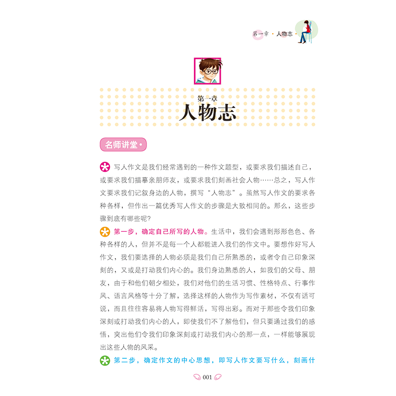 正版新书]小学生500字限字作文/黄冈作文 全优新版文心978754555高清大图