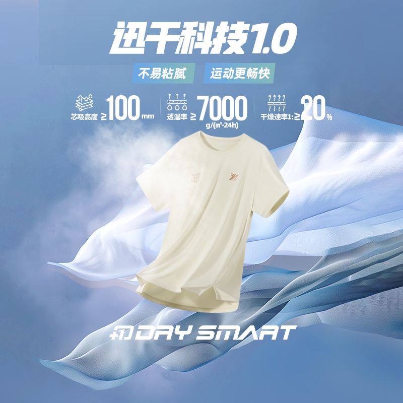 361°运动T恤男夏季新款户外健身运动速干衣男士马拉松跑步服高清大图