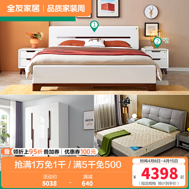 全友家居 现代简约卧室家具套装 双人床衣柜梳妆台凳 1.8米床+床头柜*2+105001床垫+四门衣柜